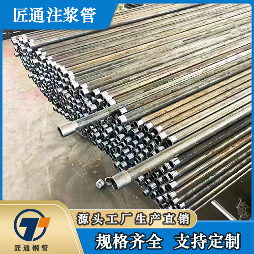 哈尔滨市注浆钢花管超前小导管 - 价格